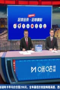 意甲联赛 拉齐奥VSAC米兰 20240901