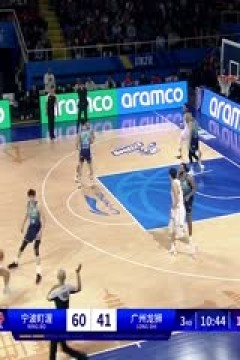 CBA常规赛第10轮 宁波町渥VS广州龙狮20231116(原声)