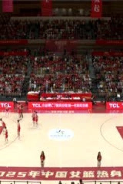 中国女篮系列热身赛 中国女篮VS尤文图特女篮 20250917