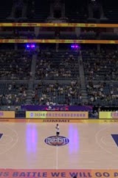 杭州钱江世纪城国际篮球巅峰赛 吉罗纳VS巴塞罗那 20240902