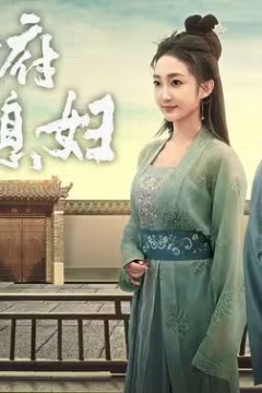 开局官府发老婆(天命王侯)(寒门枭士)