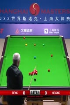 斯诺克约翰·希金斯6-0邓壕辉20230911