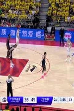 CBA季后赛半决赛 广东华南虎VS辽宁本钢 20240508