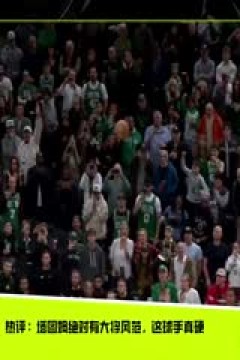 NBA常规赛 老鹰VS骑士 20250131