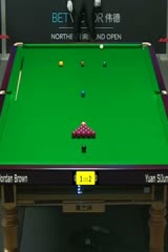 斯诺克袁思俊4-2乔丹·布朗20231025