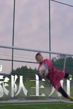 中国传承足球明星联赛 广州传承明星队VS四川恒创甲A明星足球队 20241110