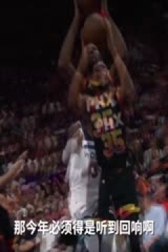 NBA季后赛 独行侠VS雷霆 20240516