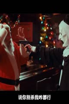 断魂小丑3_36221991_电影解说