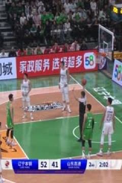 CBA常规赛第37轮 辽宁本钢VS山东高速 20240131(孙博、李根、拜月宁)