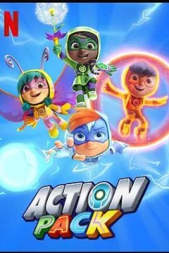 小英雄出动第一季