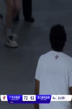 CBA常规赛第39轮 广东华南虎VS浙江稠州金租 20240205(金哲豪)