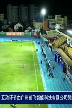 2023中国传承足球明星联赛 辽宁足球明星队2.0四川甲A通达明星足球队 20231113(现场解说)