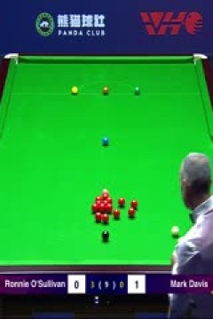斯诺克马克·戴维斯1-5罗尼·奥沙利文20231010