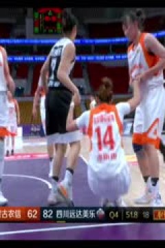 WCBA常规赛第11轮 新疆天山VS河南垚鑫体育 20231114