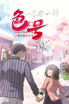 一千零一种色号