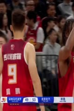 CBA常规赛第11轮 深圳马可波罗VS北京北汽 20241129