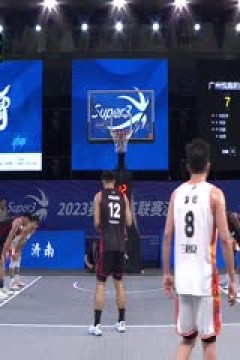 超三联赛广州悦跑豹猫21.19宁波海曙捷英20230909