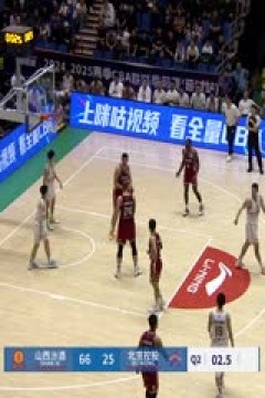 CBA季前赛 山西汾酒VS北京控股 20240922