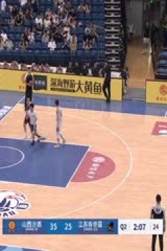 CBA夏季联赛 山西汾酒VS江苏肯帝亚 20240803