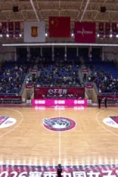 WCBA常规赛A组 武汉盛帆黄鹤VS山西竹叶青酒 20251202