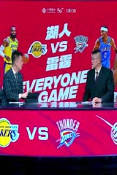 NBA常规赛 湖人VS雷霆 20231224