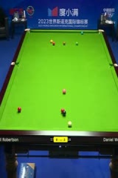 斯诺克天津国锦赛64进32丹尼尔·威尔斯1-6尼尔·罗伯逊20231106