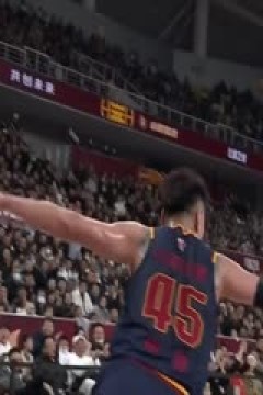 CBA常规赛第11轮 山西汾酒VS宁波町渥 20231201(吴博文)