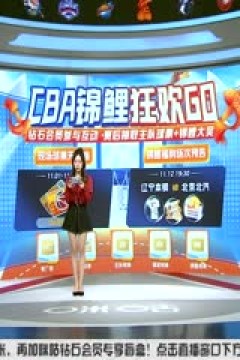 CBA常规赛第8轮 新疆伊力特VS辽宁本钢 20231110(姜帆、刘铁、李根、拜月宁)