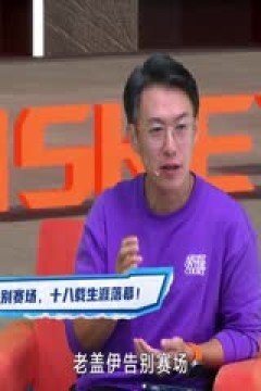 NBA常规赛 魔术VS独行侠 20241104