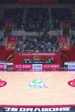 CBA常规赛第18轮 江苏肯帝亚VS山西汾酒 20240229(石楷文)