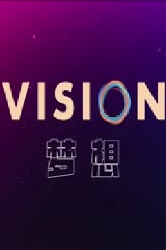 上海明日之星篮球争冠赛 日本B联赛精英队VS中国国家U16青年队 20250714