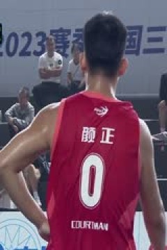 超三联赛广州悦跑豹猫20.19广西生涯20230928