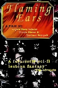 灰烬中被烧毁的耳朵