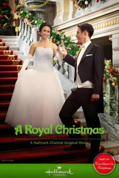 皇家蒙大拿圣诞节