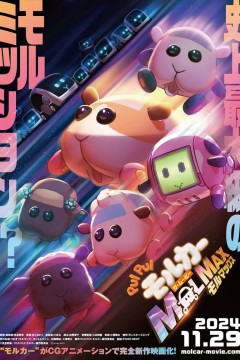 电影天竺鼠车车