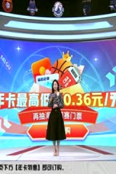 CBA常规赛第22轮 新疆伊力特VS浙江东阳光药 20231227(姜帆、苏群、刘铁、佳依)