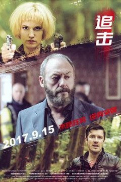 追击(原声版)