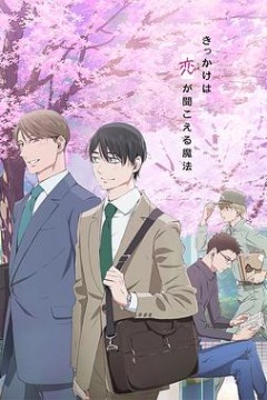 到了30岁还是处男，似乎会变成魔法师