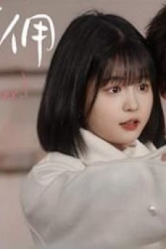 萧总的甜心小女佣-我的魅力失控了