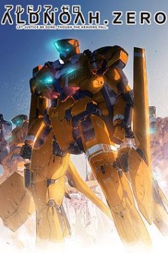 ALDNOAH.ZERO