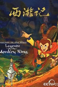 西游记-1999年