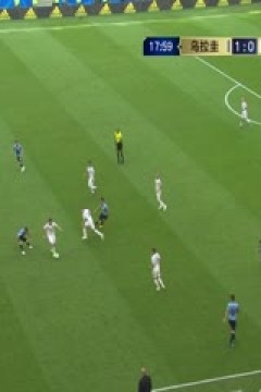 乌拉圭VS俄罗斯