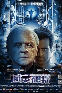 通灵神探(原声版)