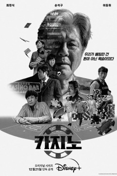 赌命为王第一季