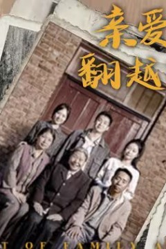 来自深山的凝望(亲爱的翻越那深山)