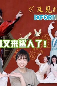 MJreaction 舞蹈生罗一舟专场