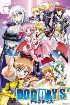 犬勇者物语第二季