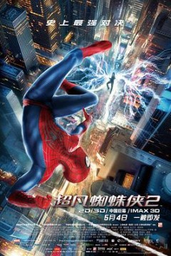 超凡蜘蛛侠2(国语版)
