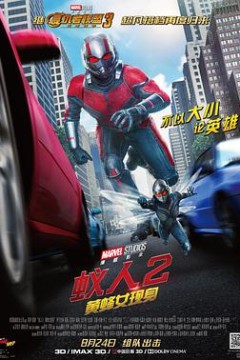 蚁人2：黄蜂女现身(原声版)