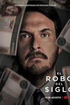 世纪大劫案哥伦比亚